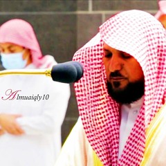 كردية لا توصف من الشيخ د. ماهر المعيقلي لسـورتي الإنفطار والطارف | مغرب الجمعة ٢٩-٢-١٤٤٢هـ