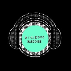 さいたま2000絶望hardcore