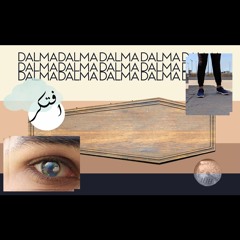 kida - DaLMaa | كيدا - ضلمة