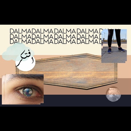 kida - DaLMaa | كيدا - ضلمة