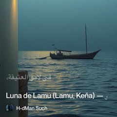 ‎⁨5.-قَمَرُ-لامو-—-luna-de-lamu(lamu,-keňa)⁩.
