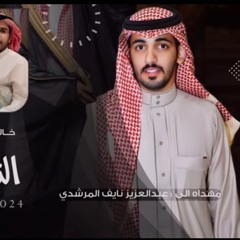 النادر الطيب