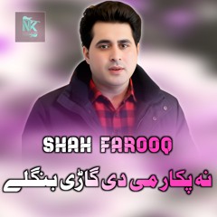 Na Pakar Me Di Gari Bangle