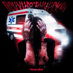 Фармацевты