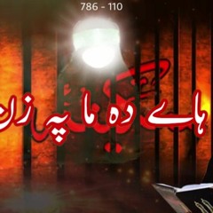 Pashto Noha _ Haye Da Maa Pa Zaan Sha _ Zakir Jasim Ali _ Nohay 2020 _ Muharam 1442_2020(MP3_128K).m