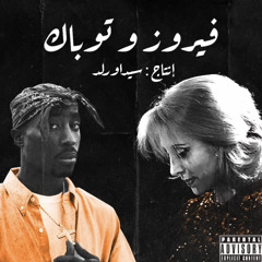 2pac x fairuz mix