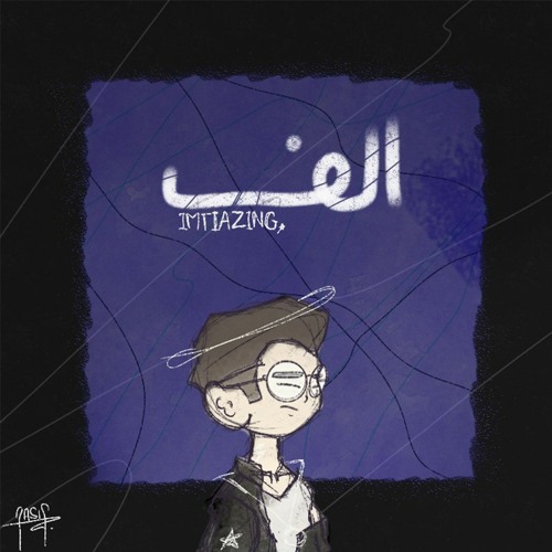 IMTIAZING - DRILL EM UP (OFFICIAL AUDIO)