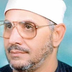 الشيخ الشحات محمد أنور من مسجد الإمام الحسين  بالقاهرة عام 1982 لما تيسر من أول سورة القصص