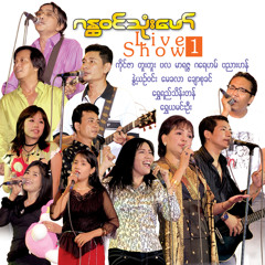 A Chit Kyun (Live)