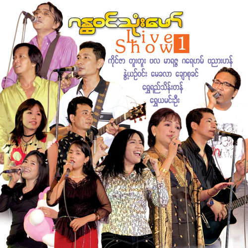 A Chit Kyun (Live)