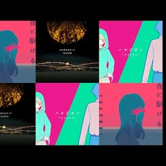 【メドレー】YOASOBI 夜に駆ける/あの夢をなぞって/ハルジオン