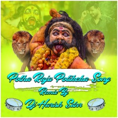 Potharaju Polikeka Song Remix By Dj Harish Sdnr & Dj Kiran Mbnr