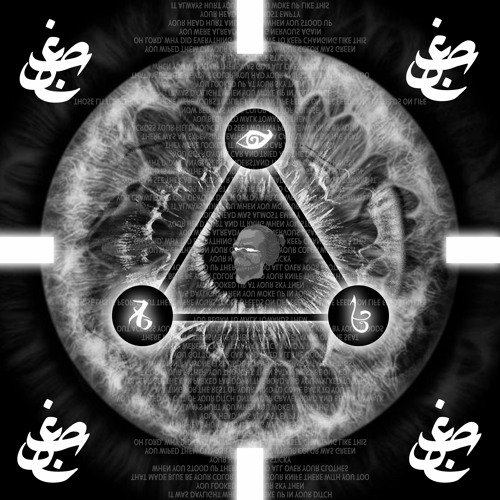 Ghasb - غصب