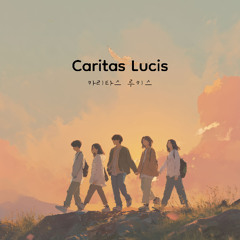 성찬의 노래 (Feast of Grace)-Caritas Lucis