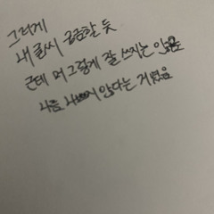 어떻게 내가 널 잊고 살아