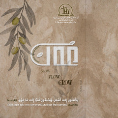 أسئلة على الكلمة الأولى | ما هو الثمر ؟ و كيف يتم الإثمار الداخلى | الشماس رفيق جمال