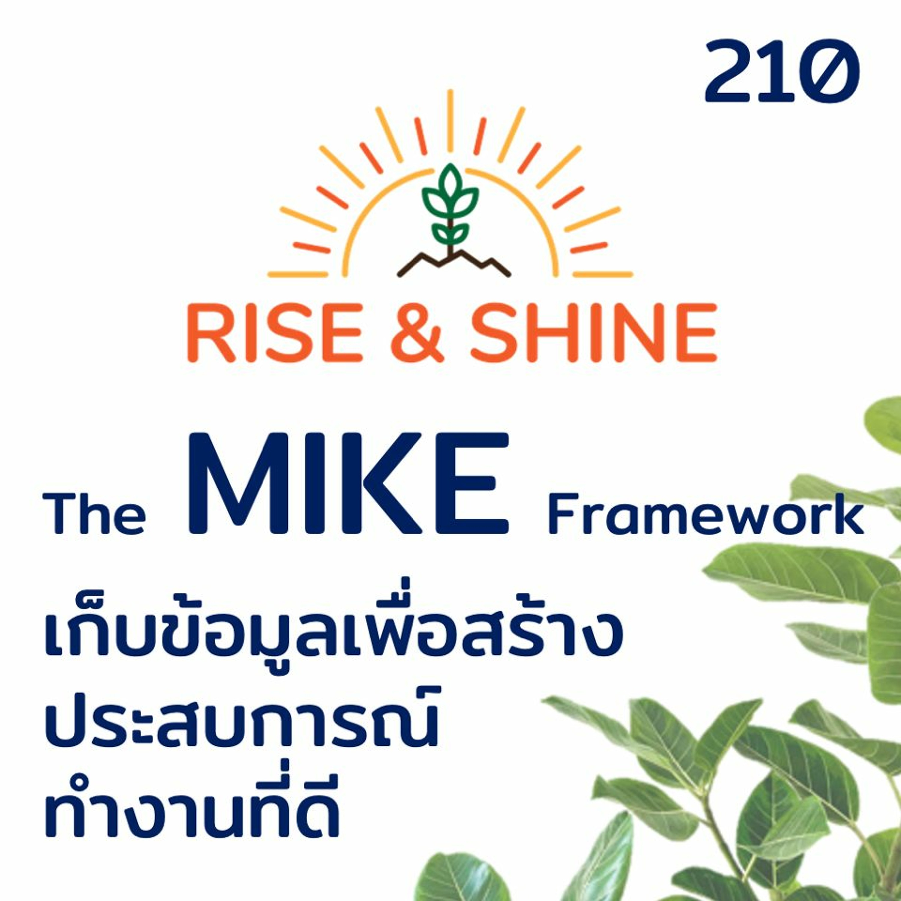 Rise & Shine 210 The MIKE Framework เก็บข้อมูลเพื่อสร้างประสบกาณ์ทำงานที่ดี