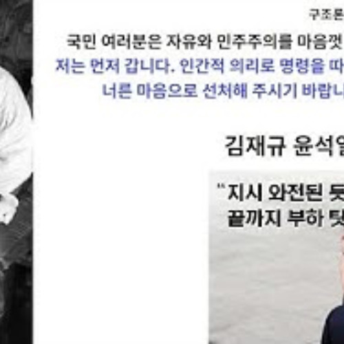 2025-07-22 열사 김재규 찌질 윤석열 비교되네.