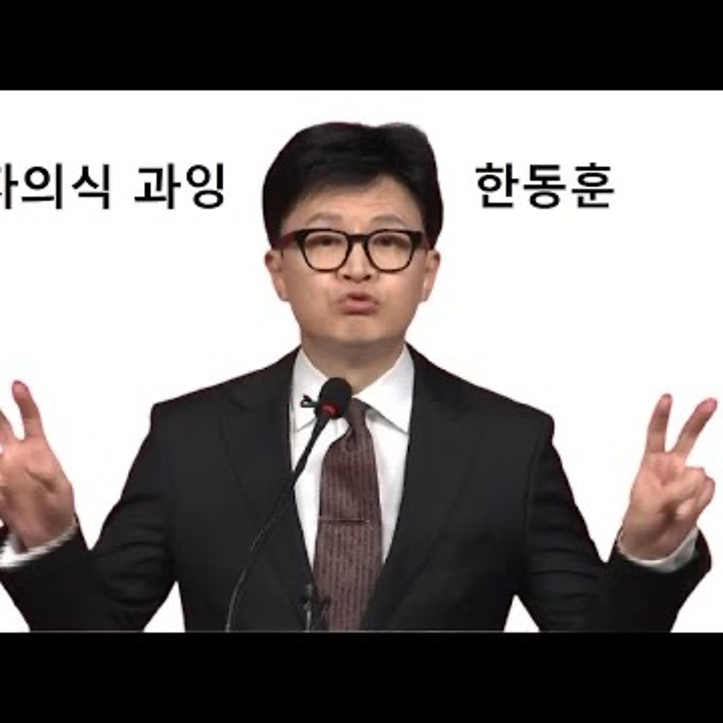 2024-10-08 자의식 과잉 한동훈 모든 길은 김건희로 통한다 episode artwork