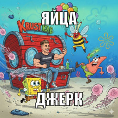 Антрактированные губки