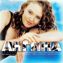 Ангина - Болела (Shakehunter Remix) [HANDS UP]