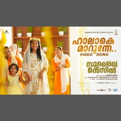 Haal Aake Maarunne - Vishnu Vijay x Pushpavathy Poyppadathu x Ahi Ajayan (0fficial Mp3)