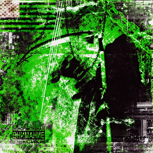 FINAL FORM speed up+bboost (prod.by janecocaine)