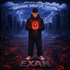 Paroli (ft. Waiter, SKYPIX)