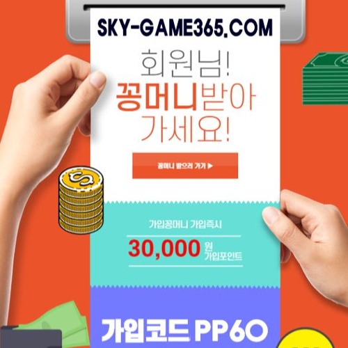 ⭐╲온라인카지노╱⭐ *꽁머니* 전원 환전가능!! 구글검색[스카이파크]