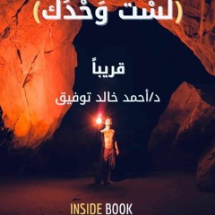 Last Wa7dak - Gowa Ktab With Sound Track