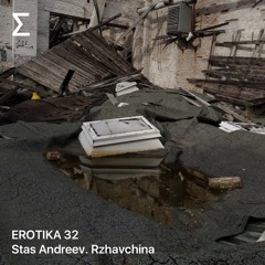 EROTIKA 32 – Stas Andreev. Rzhavchina