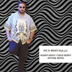Disco Beirut x Husam Hosni - Kol El Banat(Official Remix) كل البنات - ديسكو بيروت وحسام حسني ريمكس