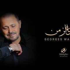 جورج وسوف   ياه عالزمن   Georges Wassouf   Ya Al Zaman   Music Video