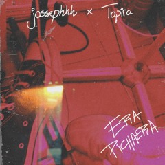 ERA PICHAERA (feat. Topira)