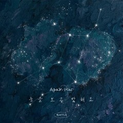 마크툽 (MAKTUB) - 눈을 보고 말해요