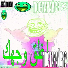 постарайся.2 #vxlkcore