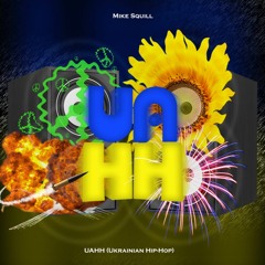 Ukrainian Hip-Hop (UAHH)