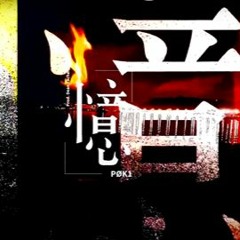 PØK1 - 憶 (Jaxis Remix)