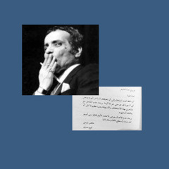 دي نهاية قصتنا، مليّانة بالأحزان | بليغ (مقطع نادر من كان ياما كان)