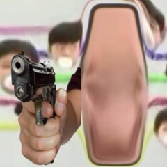 射殺する