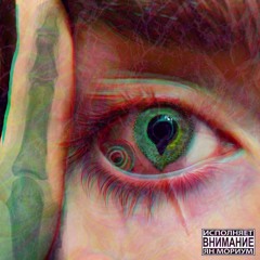 ЭСКОРТ (prod. by G3BEATZ & pupa)