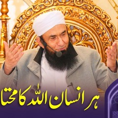 Paigham e Quran EP#17 | Molana Tariq Jamil | 17 March 2025