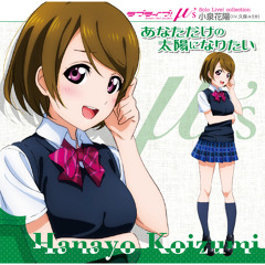 Natsuiro Egao de 1, 2, Jump! (HANAYO Mix)