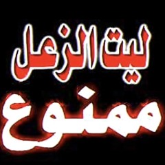 تعال ارجعلي محتاجك