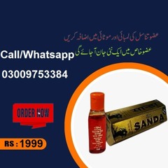 03009753384 | Sanda Oil in Pakistan, Karachi, Lahore