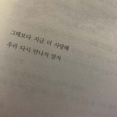 첫사랑은 기준이 되는 걸 너는 알까