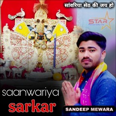 Saanwariya Sarkar