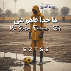 Ma 7ada Fehem Shi | ما حدا فاهم شي