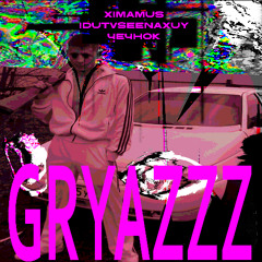 GRYAZZZ