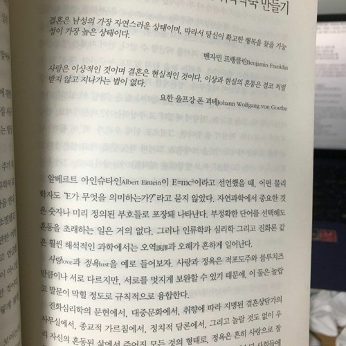 왜 결혼과 섹스는 충돌할까